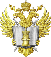 Университет прокуратуры Российской Федерации