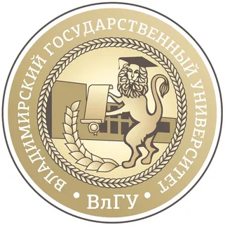 Владимирский государственный университет имени А. Г. и Н. Г. Столетовых