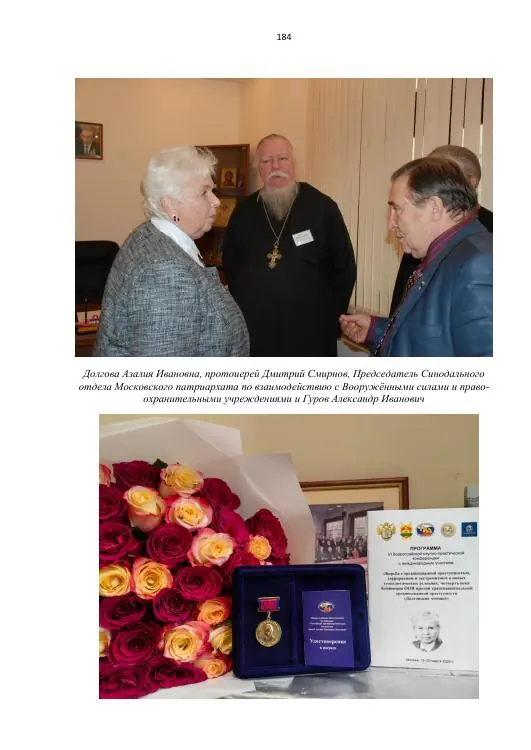 Фотостраница 184 памятного альбома