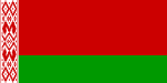 “С днём независимости Республики Беларусь!”