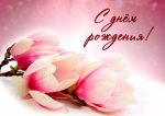 «Юбилей Елены Антонян!»