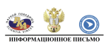 Приглашение для участия в конференции “Антикриминальная политка: актуальные проблемы регионов”