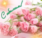 Юбилей Шикулы Ильмиры Рифкатьевны!