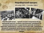 Победители конкурса научных студенческих работ (эссе) “Нюрнбергский процесс: без срока давности”