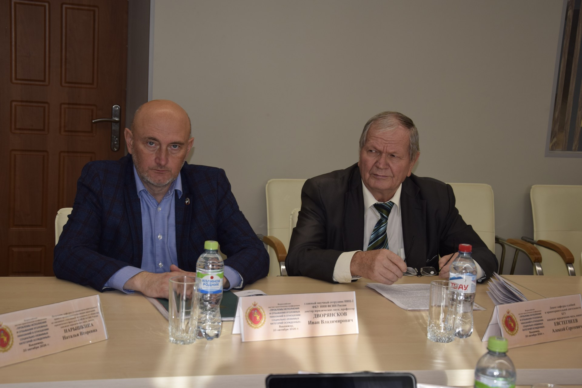 Участники конференции во время заседания