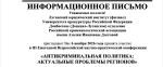 “Приглашение на конференцию!”